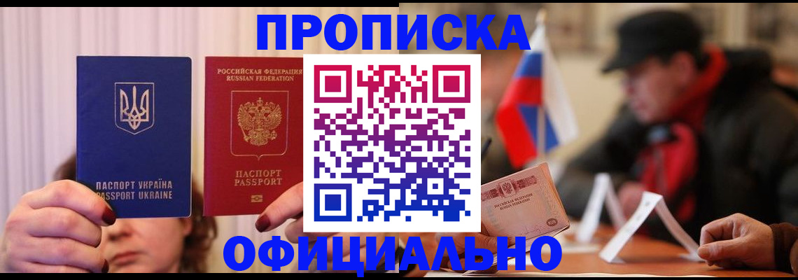 прописка иностранных граждан в Карачаевске