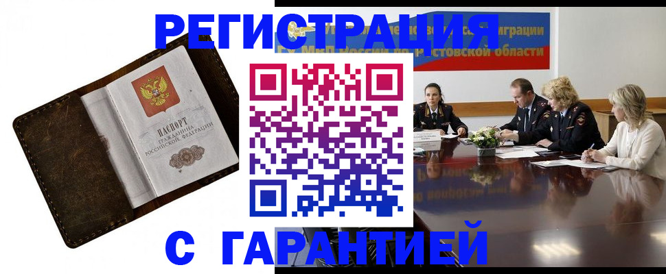 прописка ребенка в Карачаевске