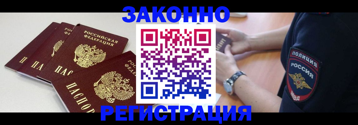 миграционный учет в Карачаевске